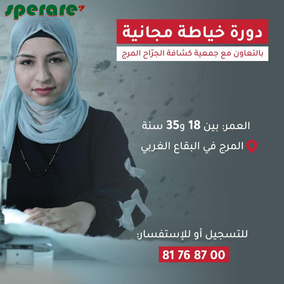 Sewing course May 2025